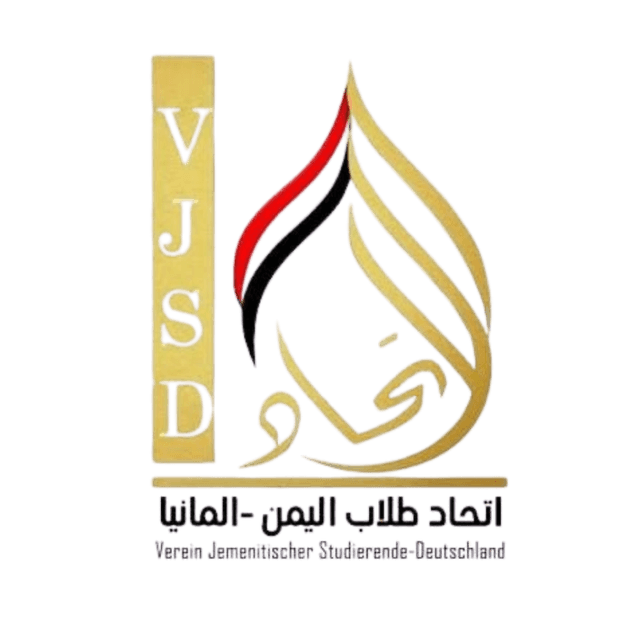 اتحاد الطلاب اليمنيين في ألمانيا
